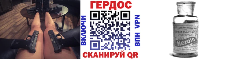 ГЕРОИН хмурый  купить наркотик  Кириши 