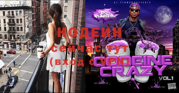 мяу мяу кристалл Бородино